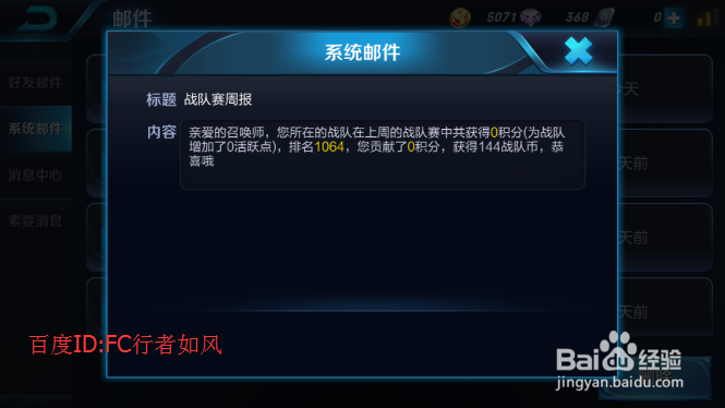 王者荣耀战队币怎么获得/有什么作用