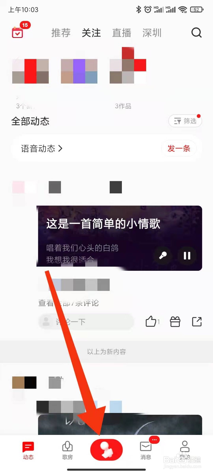 全面K歌伴奏怎么变调