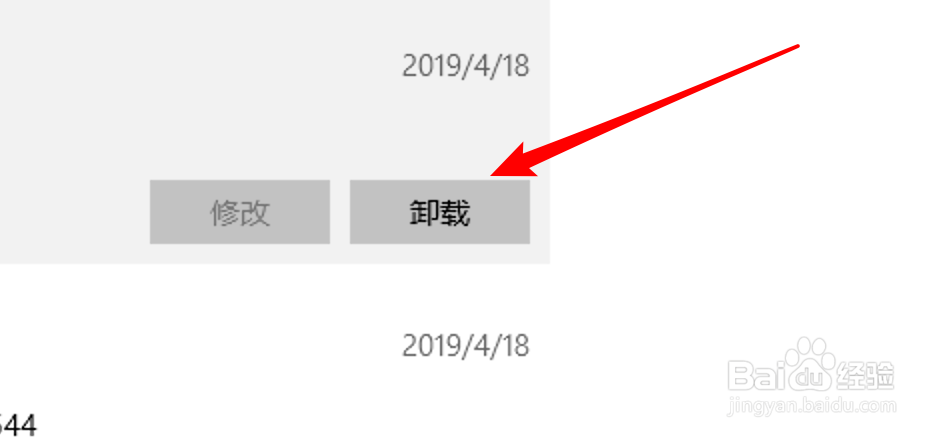 win10，如何卸载应用应用卸载在哪里