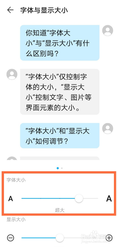 华为nova8手机字体大小在哪修改