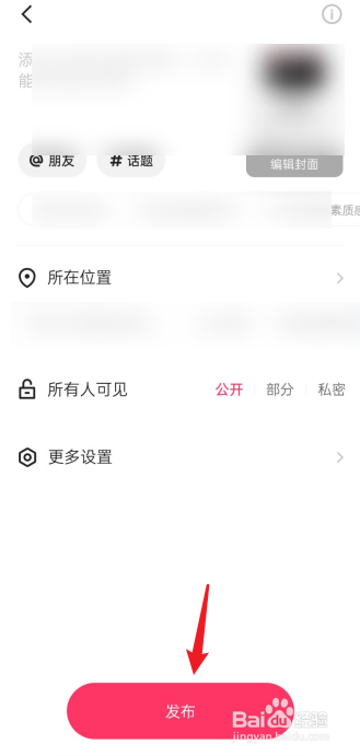 快手发布的图片怎么自动滚动