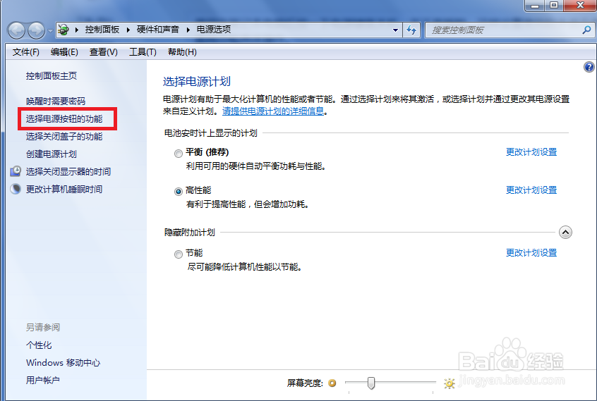 怎么让笔记本按一下电源键就关机