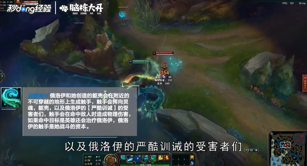 LOL海兽祭祀俄洛伊怎么玩