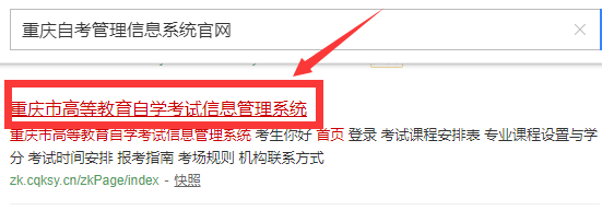 网上如何补办自考准考证
