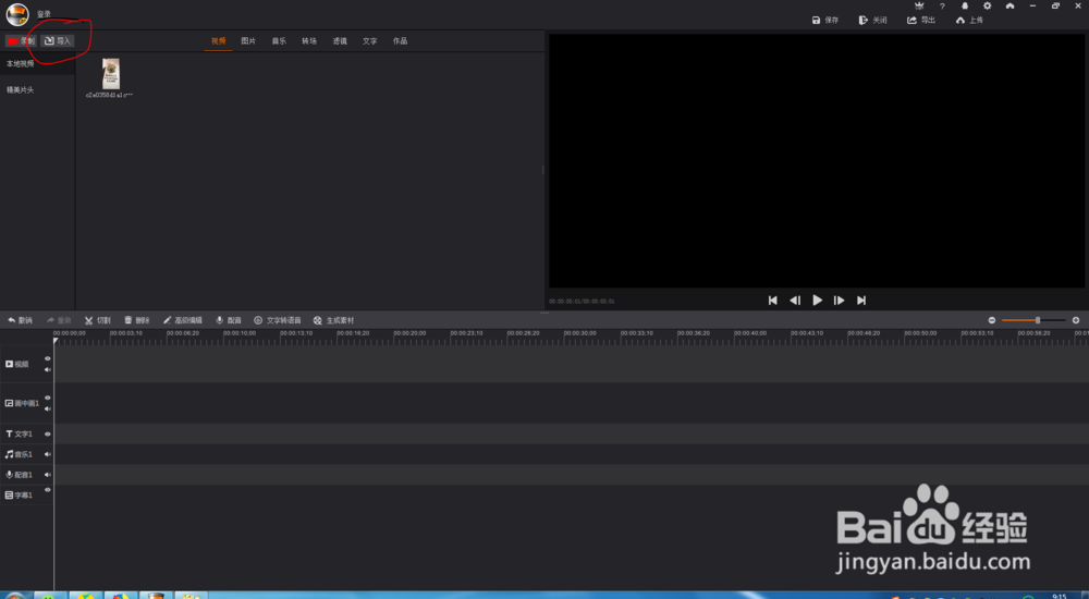 简单快速的视频剪辑软件,好用易上手