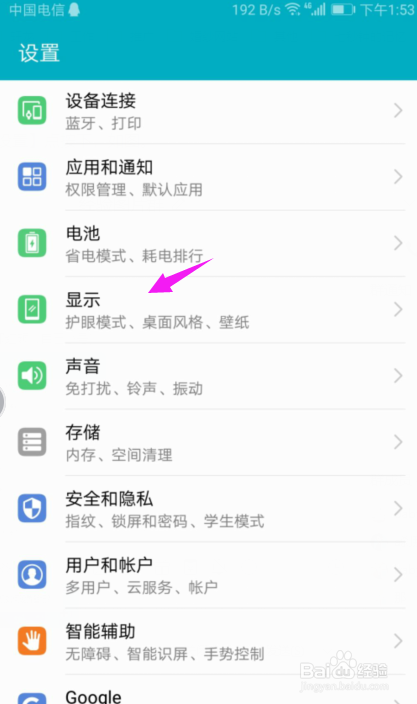 华为手机如何设置壁纸？