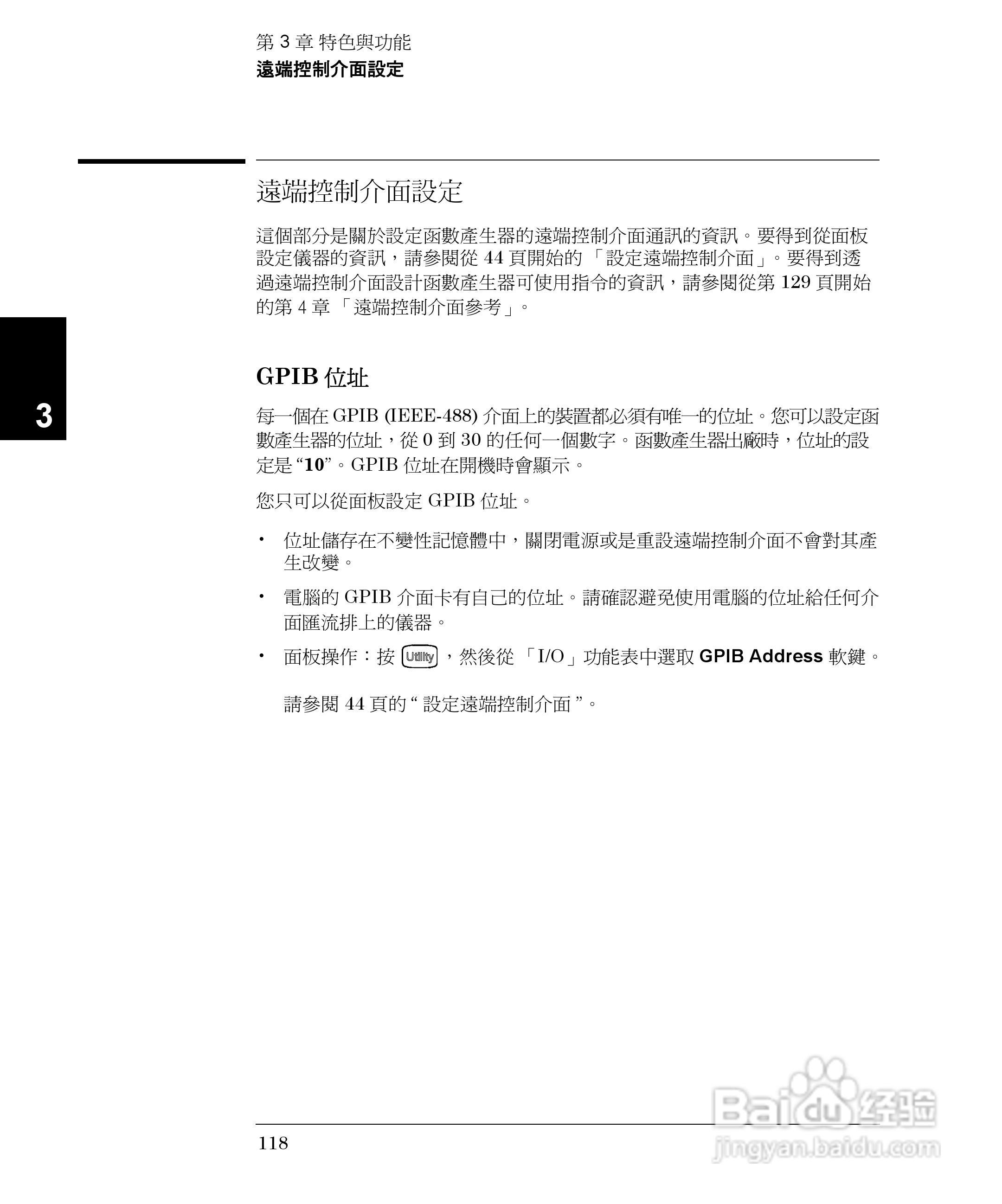 33250A任意波形产生器操作手册:[12]