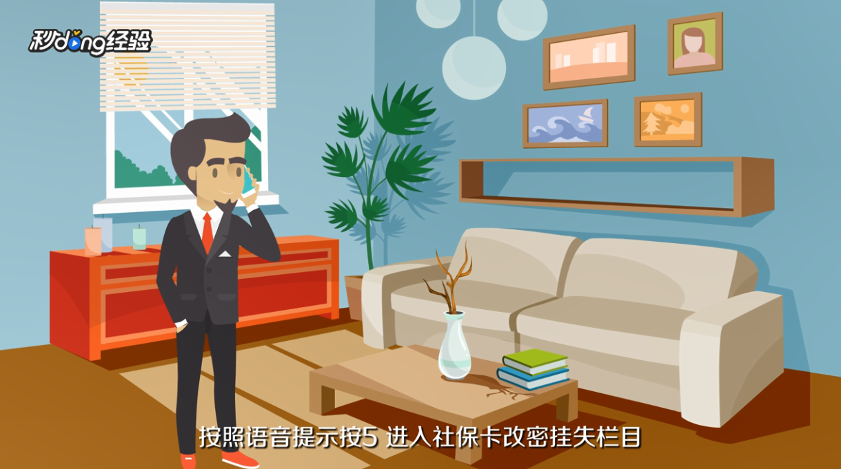 医保卡丢了怎么挂失