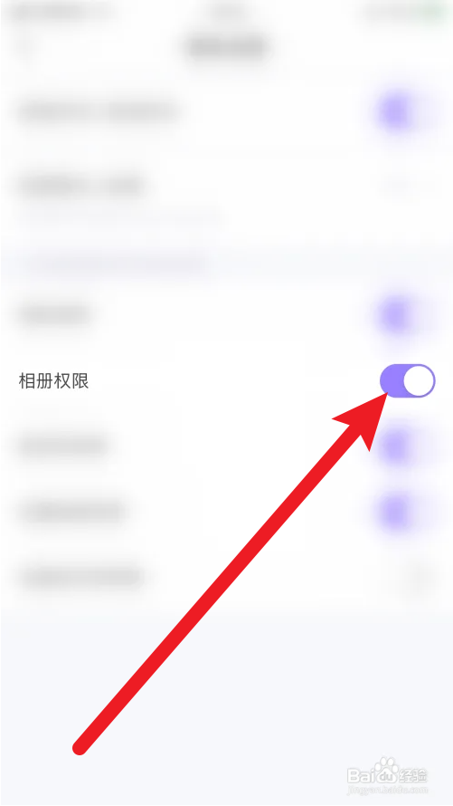 蛋蛋校舍怎么打开相册权限