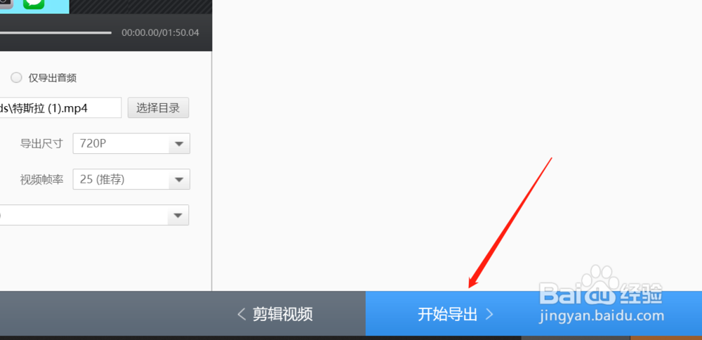 如何给视频增加转场特效，如何剪辑视频