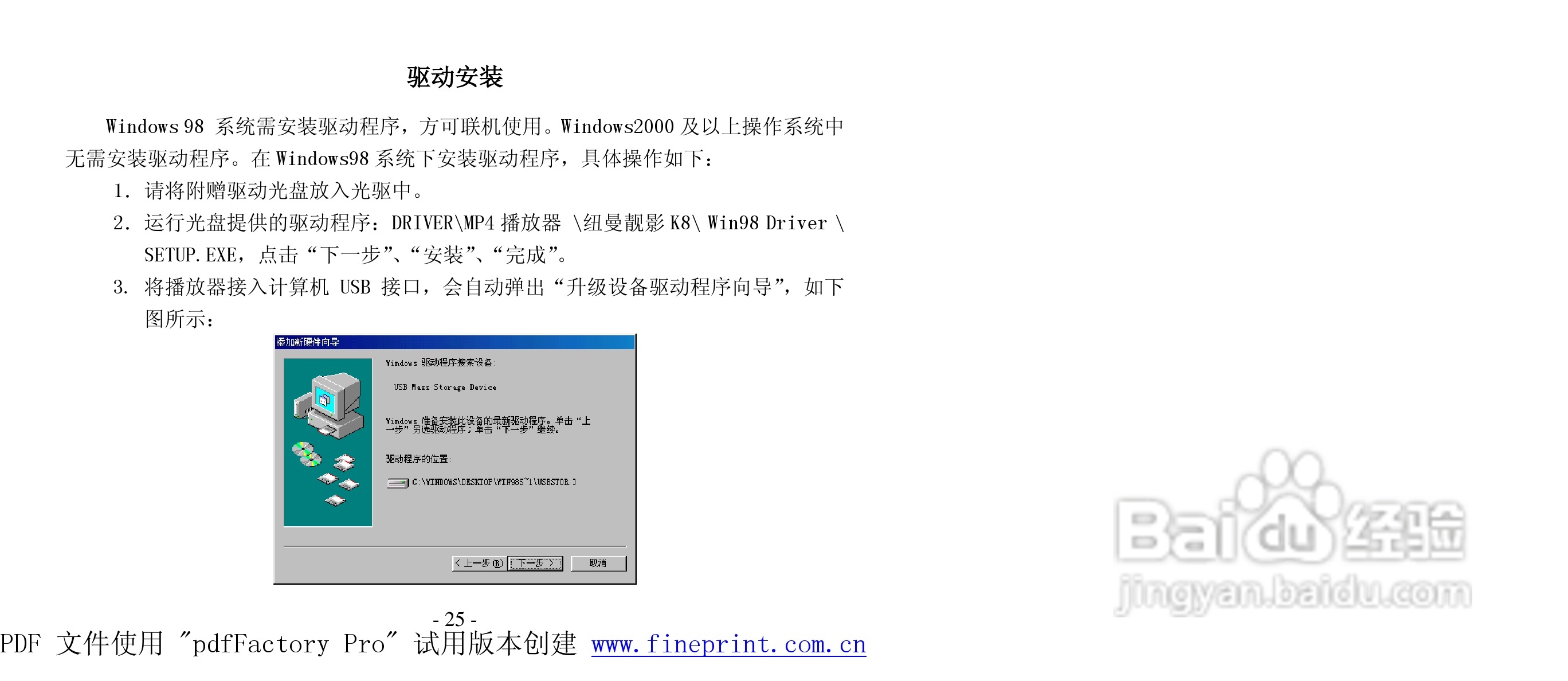 纽曼K8型MP4播放器使用说明书:[3]