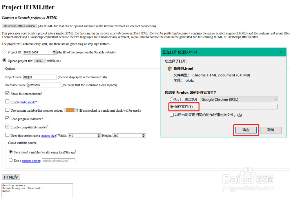如何将scratch3.0转成exe