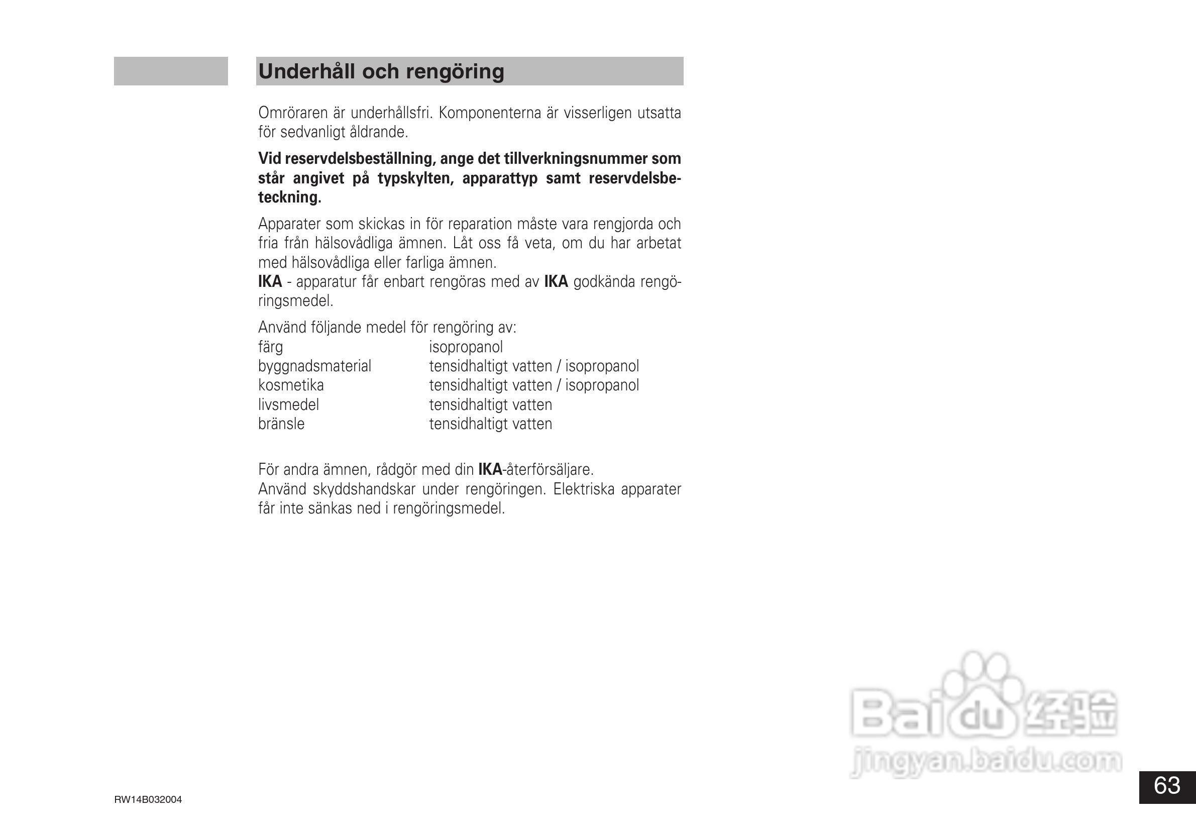 IKA RW14基本型顶置式电子搅拌器使用说明书:[7]