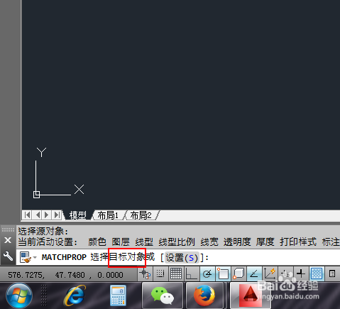 2014版AutoCAD快捷操作(四)