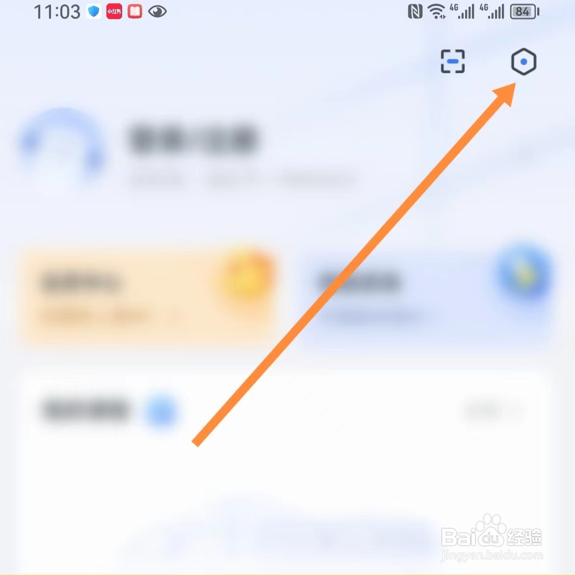 粉笔教师如何查找个人信息清单