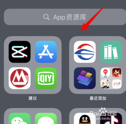 蘋果手機ios14如何關閉app資源庫的通知標記