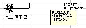 8个你肯定不知道的实用Excel技巧