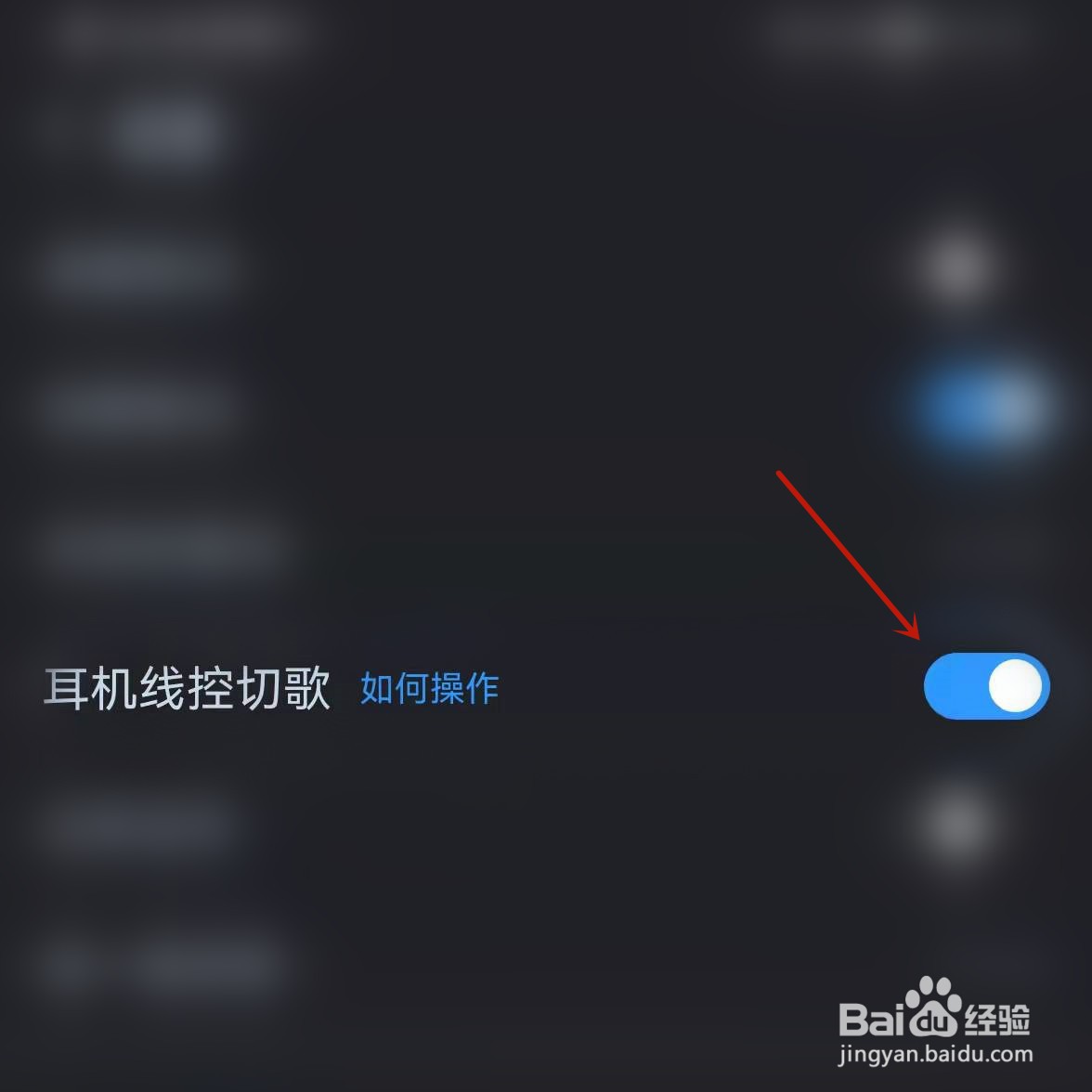 酷狗音乐怎么使用耳机线控切歌？