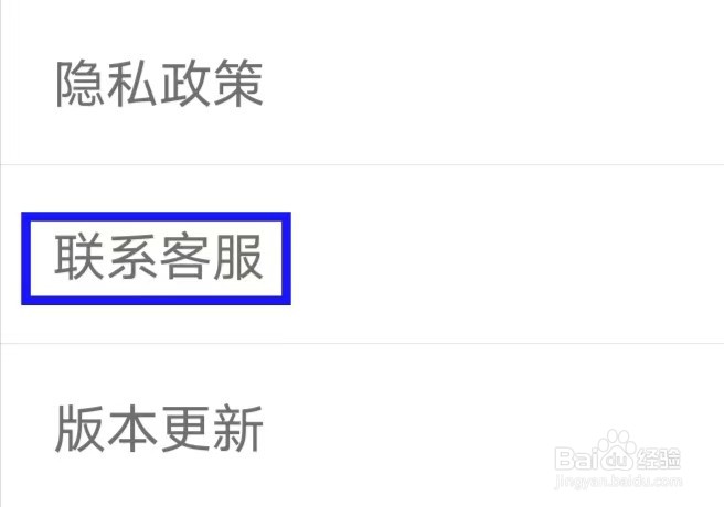 店管家如何联系客服