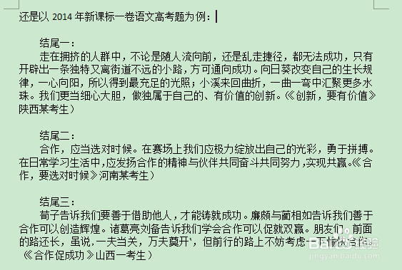 如何快速学会写议论文