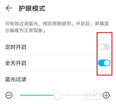 华为mate40去哪关闭护眼模式