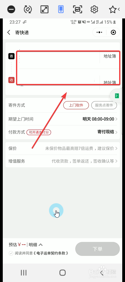 顺丰寄酒怎么收费的