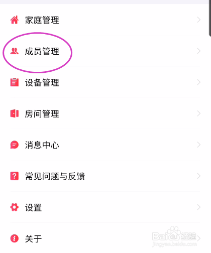CLOWIRE智能如何添加成员