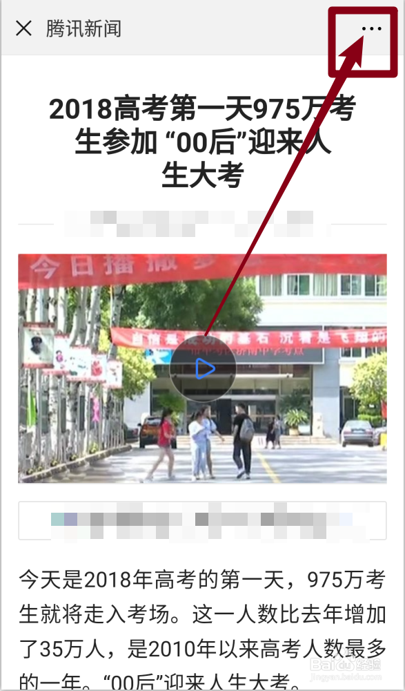 微信浏览文章怎么开启小浮窗