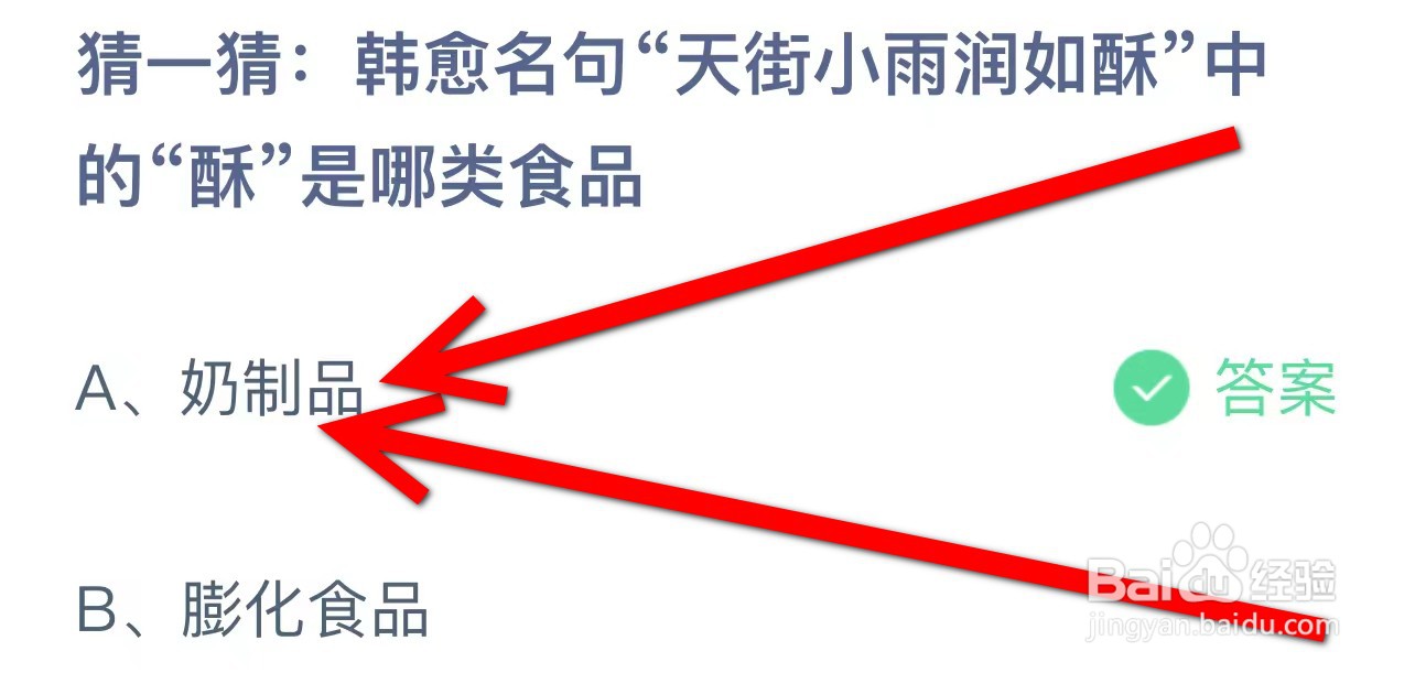 蚂蚁庄园今日最新答案9月13日(文字版)