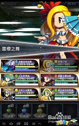 《勇者前线》【伙伴剖析】伙伴『勇气觉醒』技能