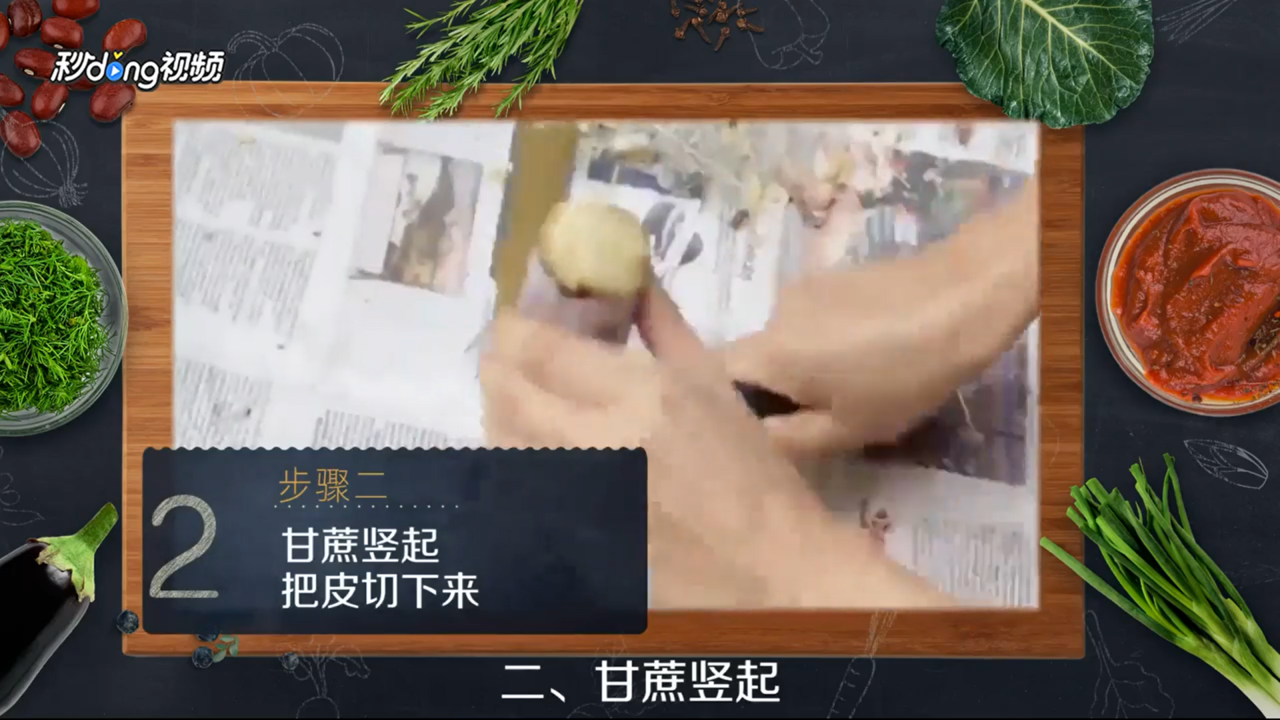 甘蔗怎么吃方便