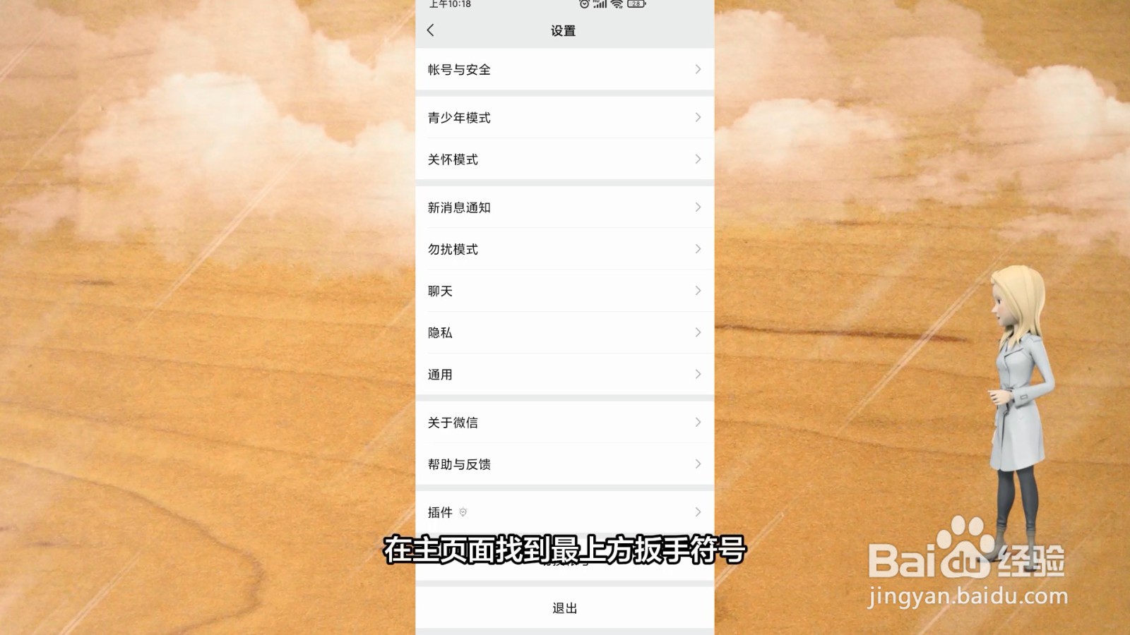 微信聊天记录恢复
