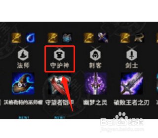 守护神怎么合成