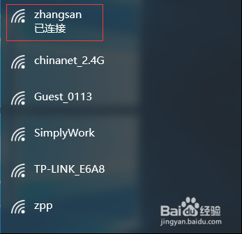 [Windows 10] 如何添加隐藏无线WIFI信号SSID