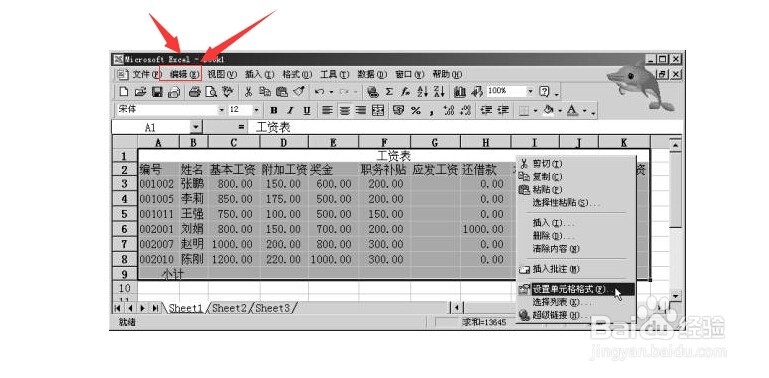 打开Excel提示更新、不更新