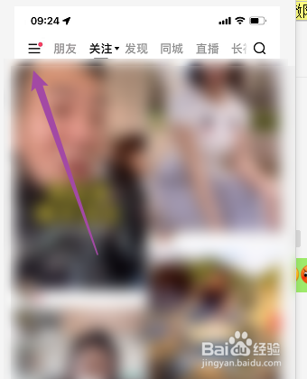 怎么查看快手授权的应用