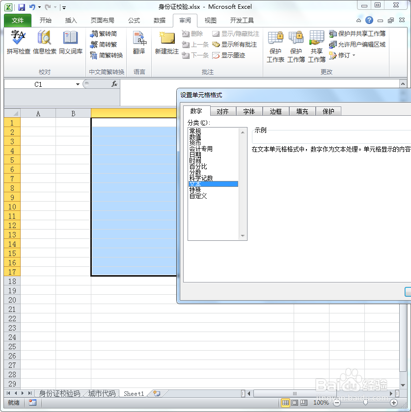 如何快速处理Excel隐藏的单引号和星号