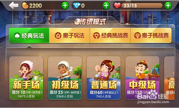 qq欢乐斗地主绝密技巧，灰常涨姿势，不信你不服