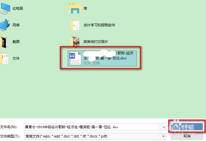 网上下载的文档限制编辑怎么办