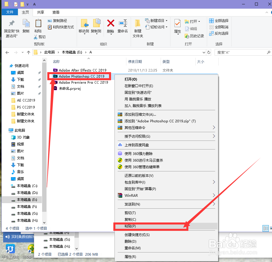 Adobe Photoshop CC 2019安装教程