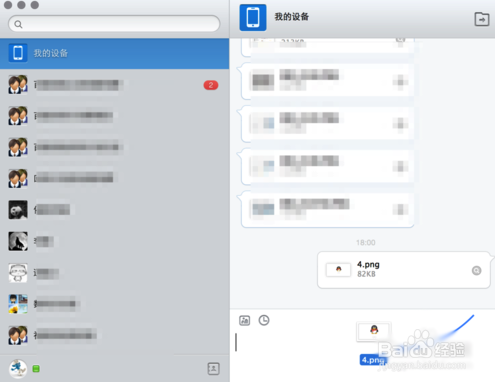 Mac怎么把照片传到iPad上?