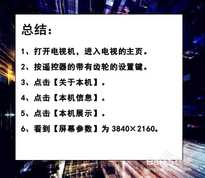 4k液晶电视参数怎么看