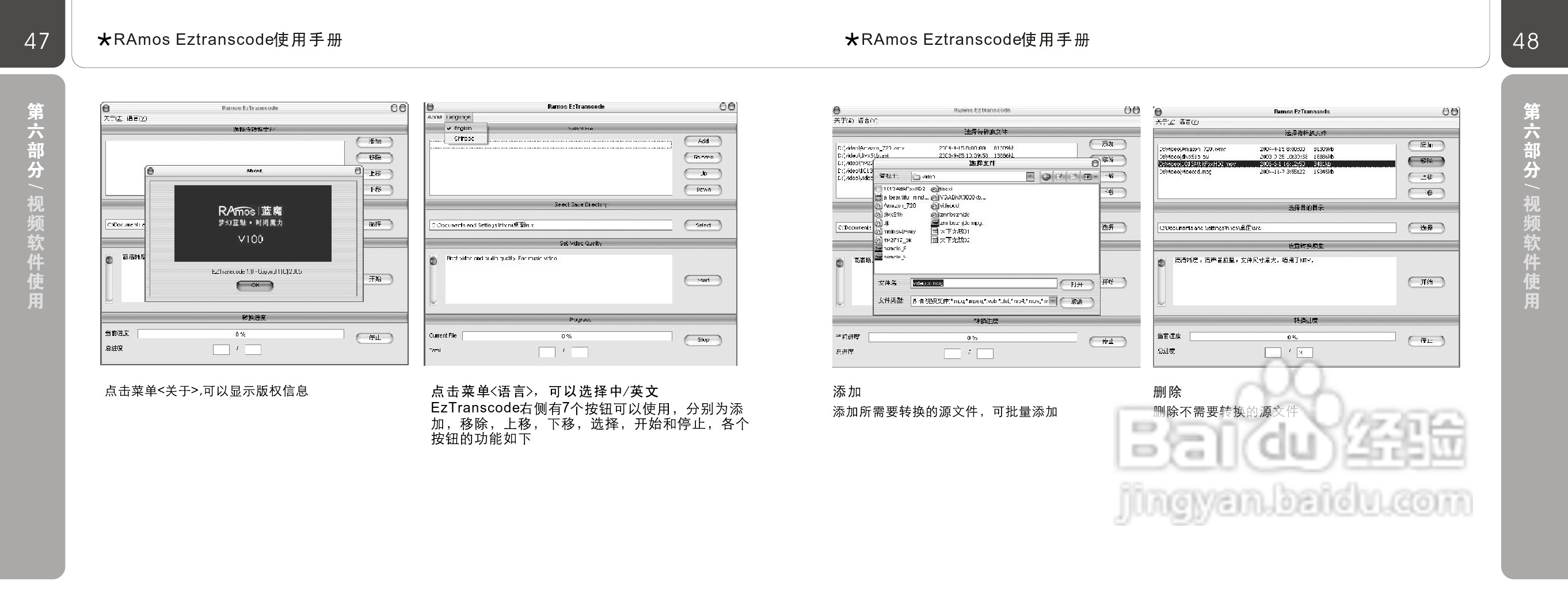 蓝魔V100 MP3播放器使用说明书:[3]