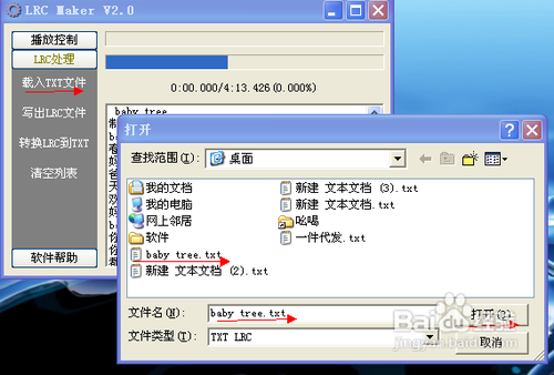 傻瓜式歌词制作