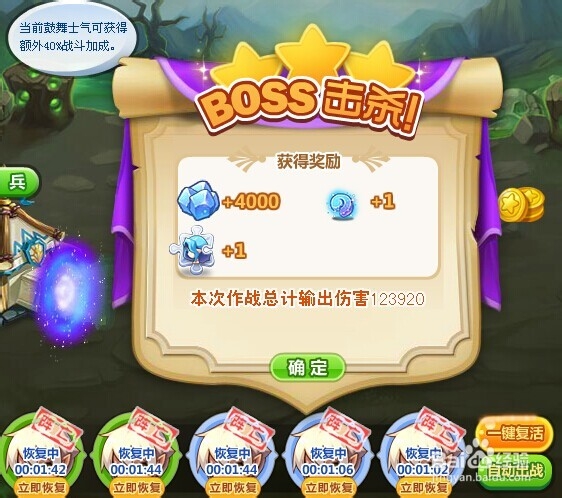 魔法花园守护魔园攻略
