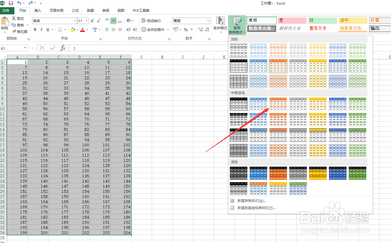 WPS表格如何实现数据区域隔行换色的效果