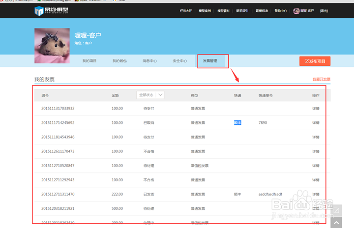 “CG模型”如何才能更快的验收易绚CG的项目？