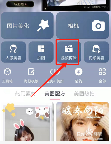 视频怎么剪切画面大小