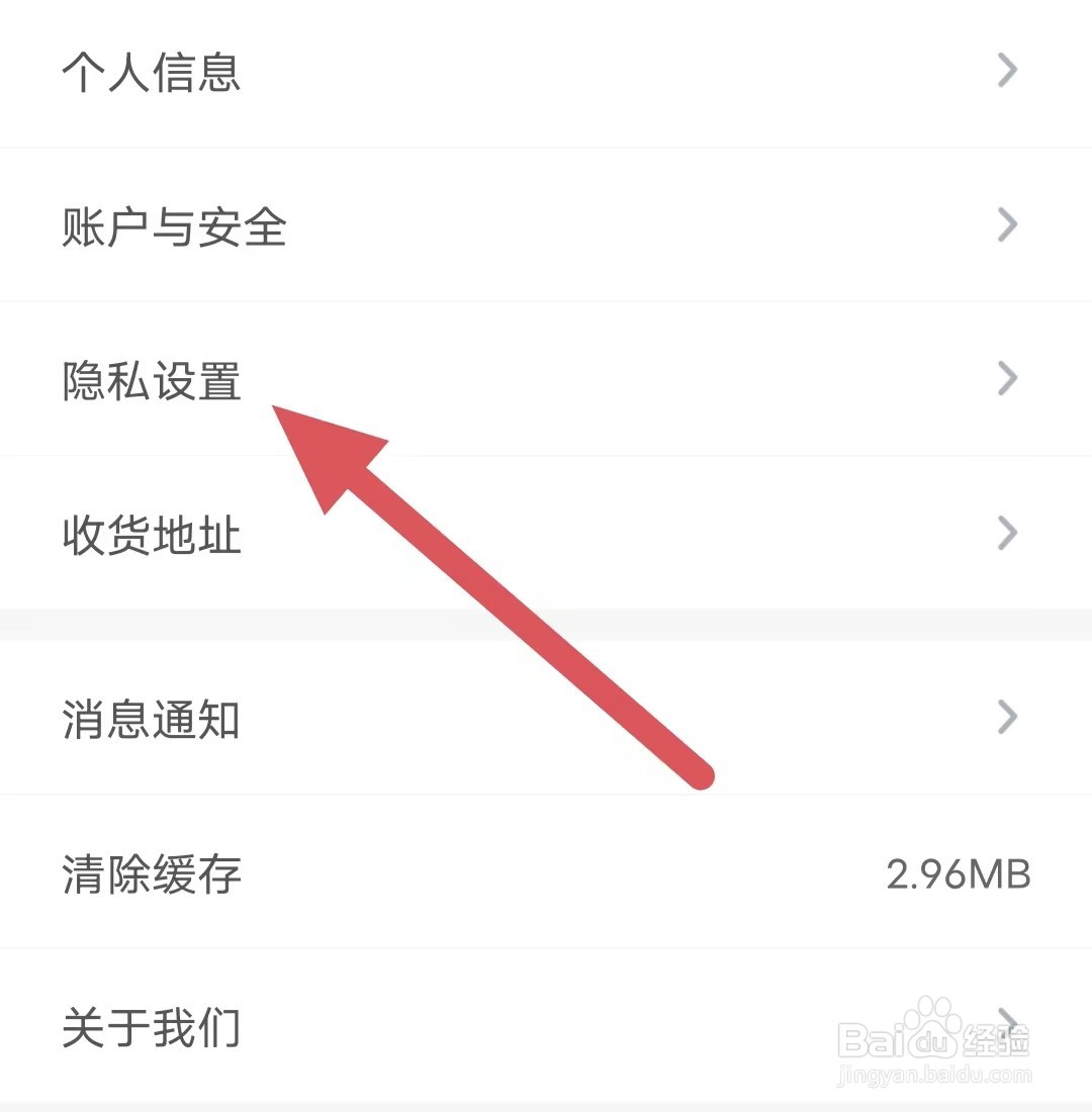 白菜挖如何查看定位权限