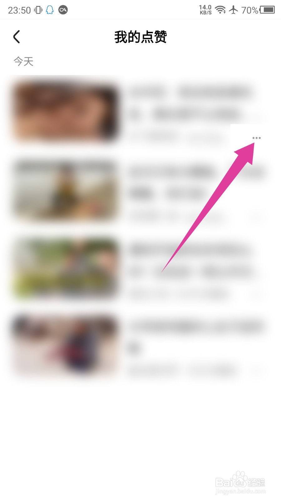 好看视频怎么下载点赞视频